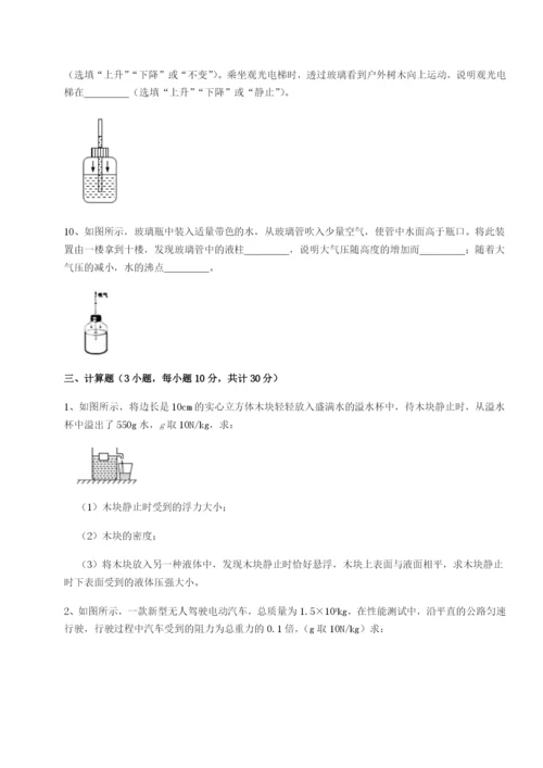 强化训练江西南昌市第五中学实验学校物理八年级下册期末考试定向练习试卷（详解版）.docx