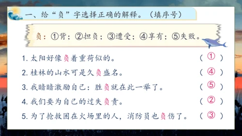 【核心素养】部编版语文四年级下册-16.海上日出 第2课时（课件）