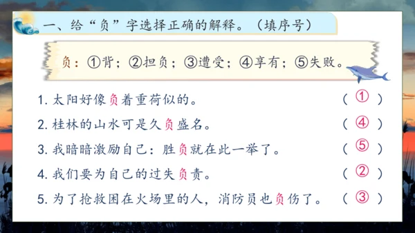 【核心素养】部编版语文四年级下册-16.海上日出 第2课时（课件）