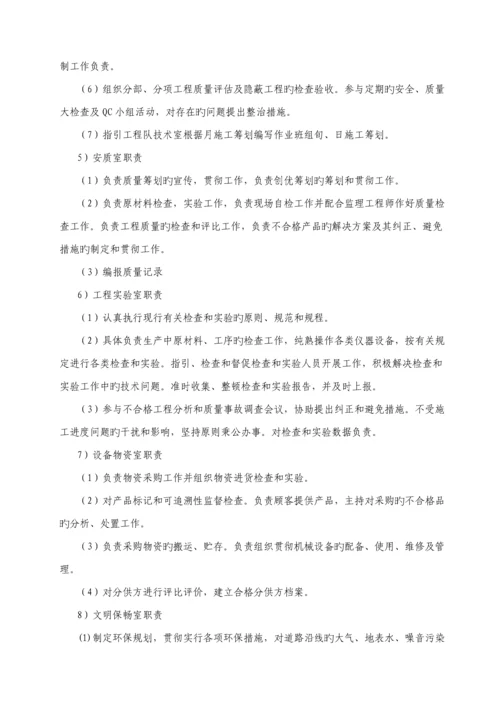 公路养护综合施工专题方案.docx