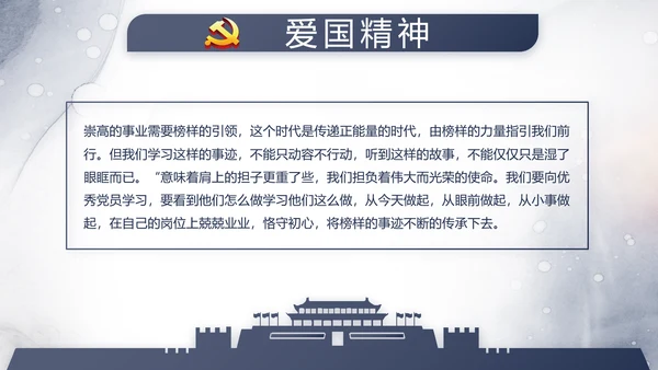 中国风党建法律讲堂法律法规动态PPT模板