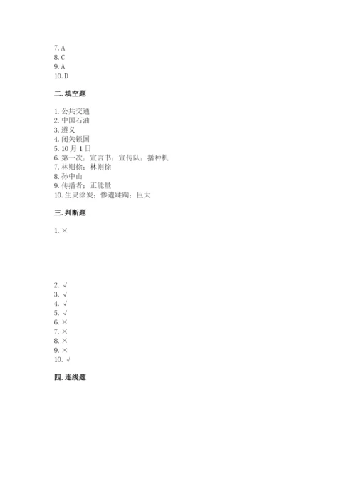 部编版五年级下册道德与法治期末测试卷及参考答案【培优】.docx