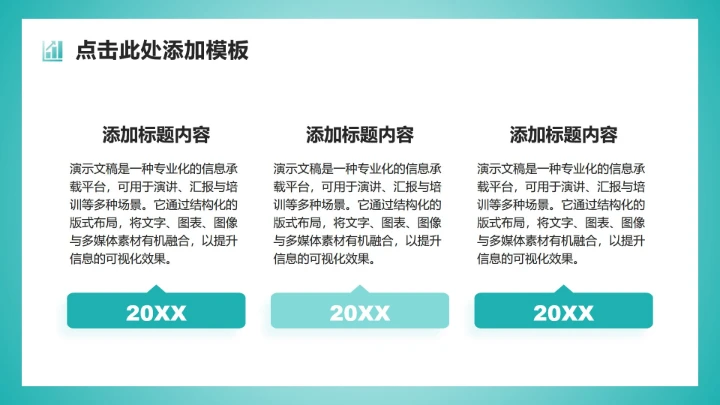 绿色插画风交通安全日校园主题教育班会PPT模板