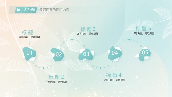 个人简历面试自我介绍岗位竞聘演讲PPT