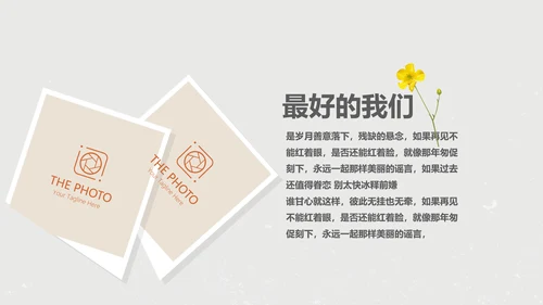 电影怀旧致青春毕业纪念册动态PPT模板