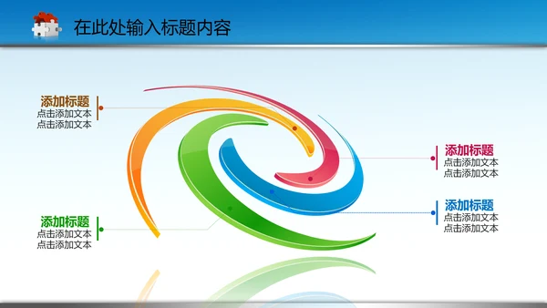 国家税务局国税局税收宣传PPT模板