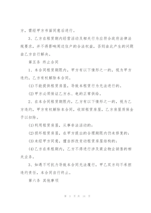 个人门面商铺租赁合同范文3篇.docx