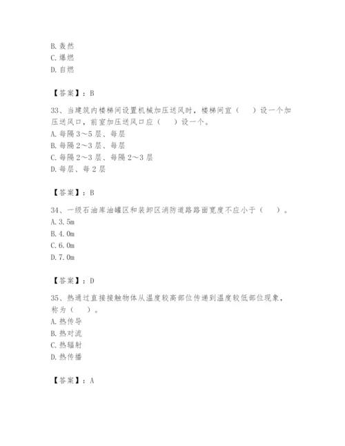 注册消防工程师之消防安全技术实务题库精品（综合题）.docx