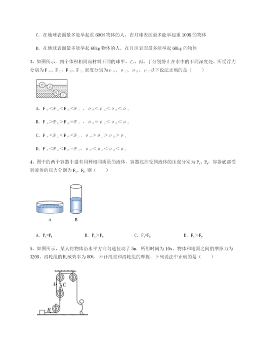 强化训练河南开封市金明中学物理八年级下册期末考试单元测试试题.docx