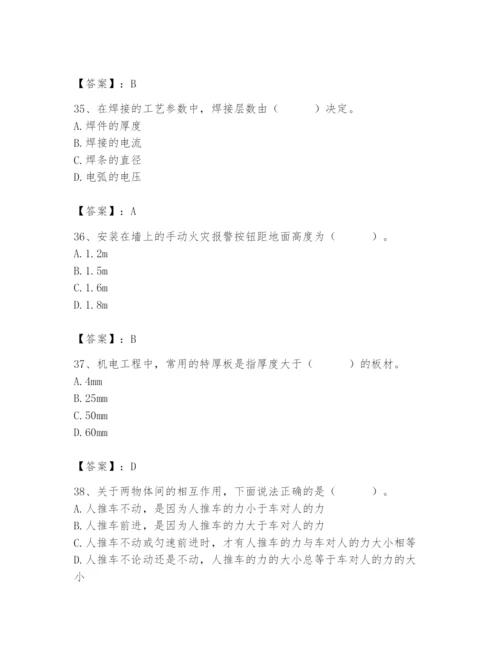 2024年施工员之设备安装施工基础知识题库含完整答案（典优）.docx