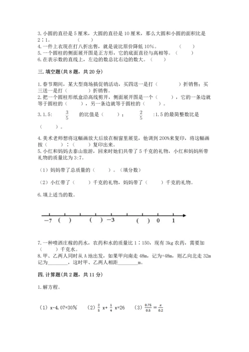 人教版六年级下册数学期末测试卷（精品）word版.docx