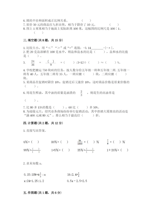 北师大版小学六年级下册数学期末检测试题及答案（各地真题）.docx