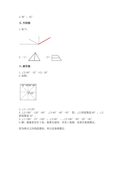 冀教版四年级上册数学第四单元 线和角 测试卷（夺冠系列）.docx