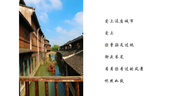 江南一梦浙江旅行杭州文旅通用PPT模板