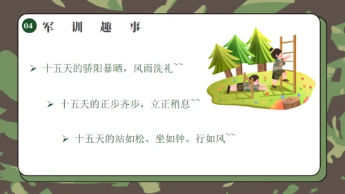 学生军训总结通用PPT模板