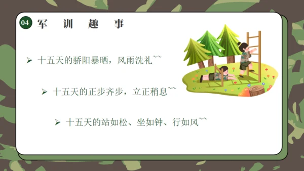 学生军训总结通用PPT模板