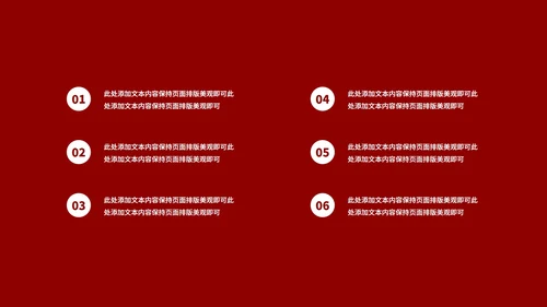 红色中国风水墨新年节日庆典PPT模板