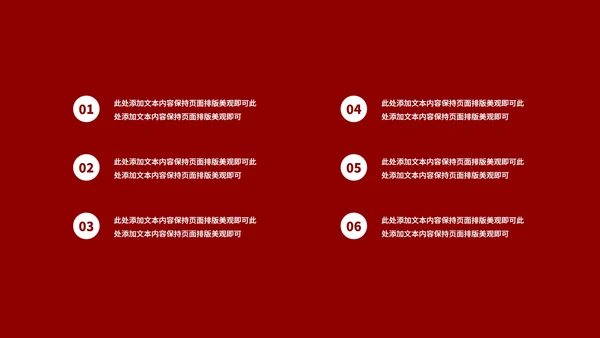 红色中国风水墨新年节日庆典PPT模板
