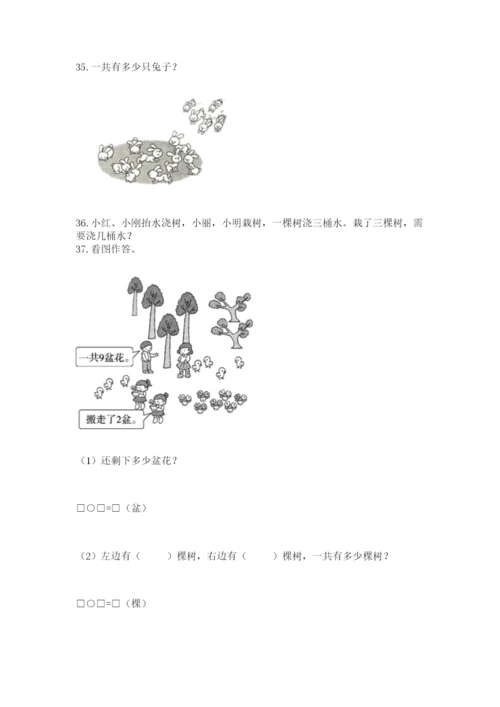 小学一年级上册数学应用题50道精品（名师推荐）.docx