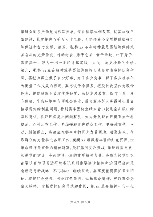 市委常委会“两学一做”学习教育常态化制度化专题学习会议讲话稿.docx