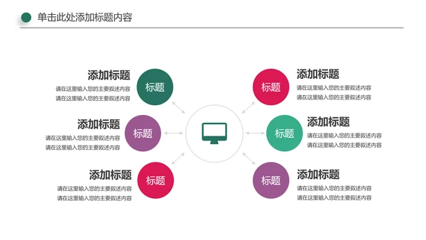 医院医药代表医疗药品医药公司PPT模板