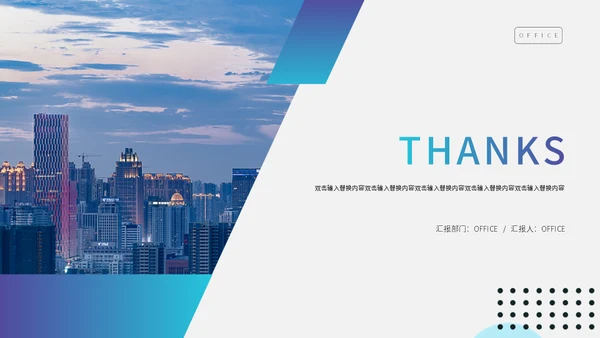 杂志企业宣传策划方案通用PPT模板