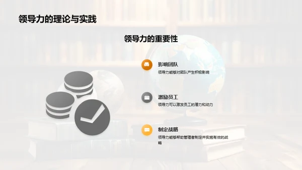 掌握管理学精髓