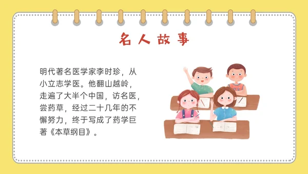 黄色多彩卡通成语故事水滴石穿PPT课件