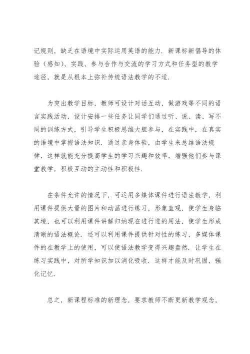 英语课堂水平提升的教学反思五篇.docx