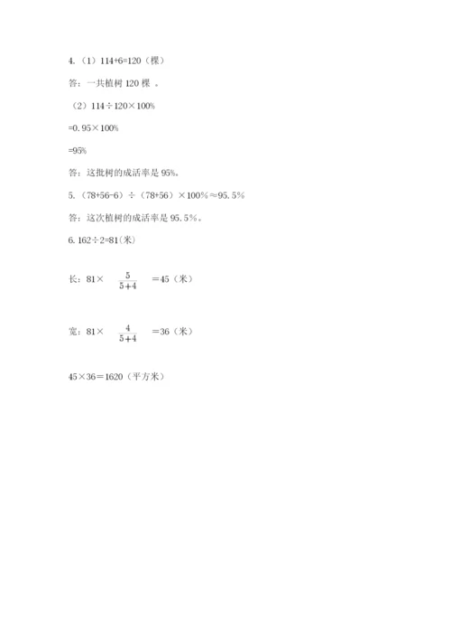 小升初数学综合模拟试卷（达标题）.docx