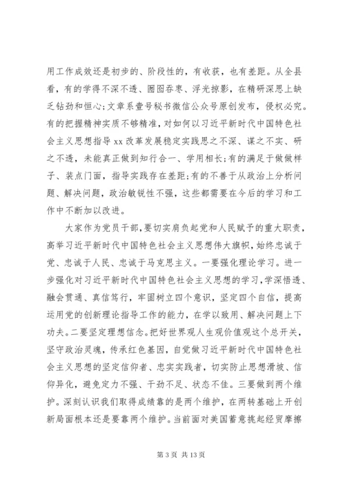 主题教育专题党课——以初心使命推动转型发展以奉献精神彰显时代担当.docx