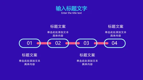 互联网安全发展方案PPT模板