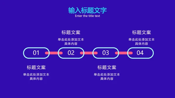 互联网安全发展方案PPT模板