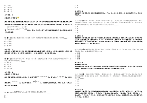 2023年03月浙江宁波市北仑区梅山街道招考聘用编外工作人员笔试参考题库答案详解