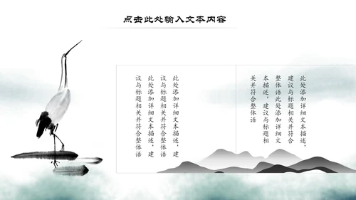 中国风古学文化国学经典国学文化PPT模板