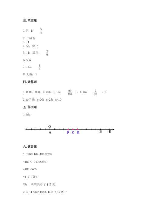 北塔区六年级下册数学期末测试卷精品加答案.docx