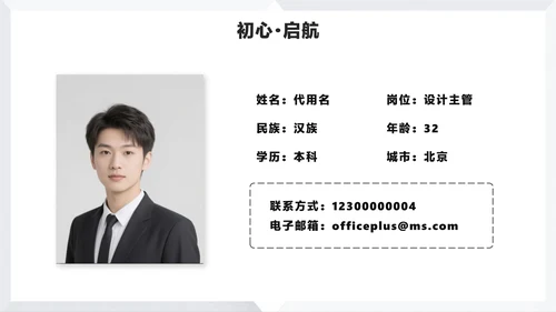 灰色简约极简风大学生个人简历PPT模板