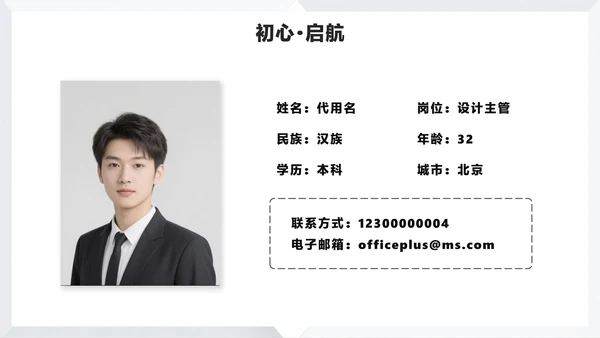 灰色简约极简风大学生个人简历PPT模板