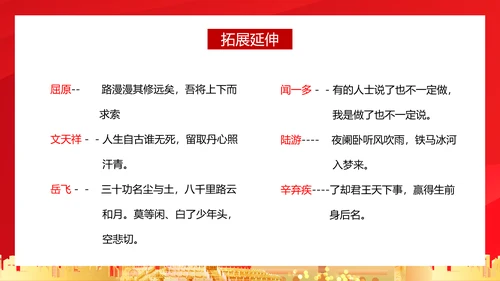 亲爱的祖国爱国主义教育PPT模板