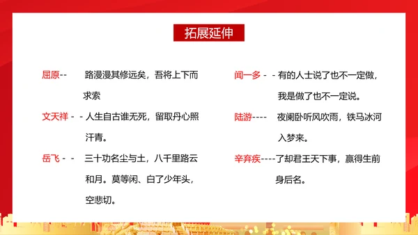 亲爱的祖国爱国主义教育PPT模板