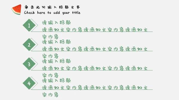 卡通简约立夏夏日工作汇报通用PPT模板