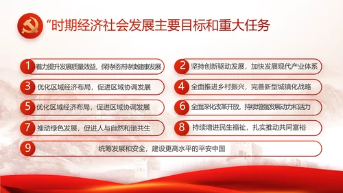 红色大气公安警察年终工作总结新年计划PPT