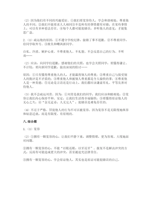 六年级下册道德与法治期中测试卷附参考答案【预热题】.docx