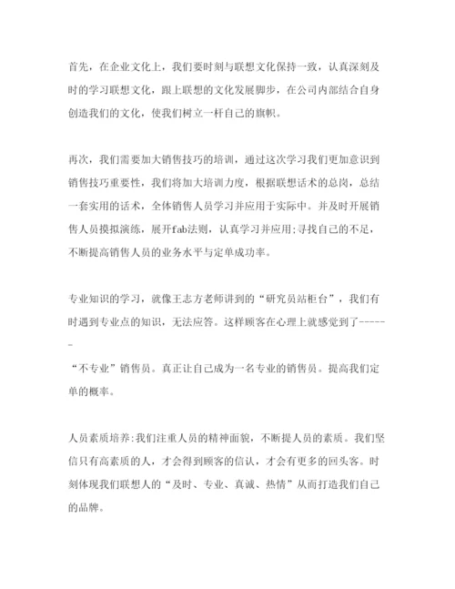 精编销售专员培训学习心得范文.docx