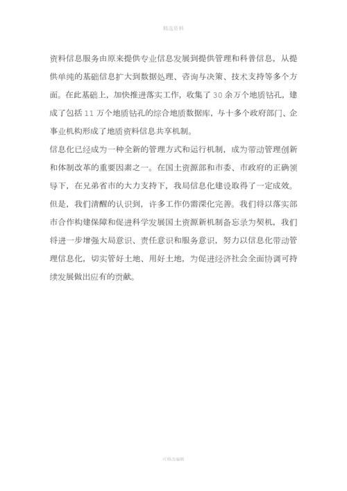 关于加快推进信息化建设的情况汇报.docx