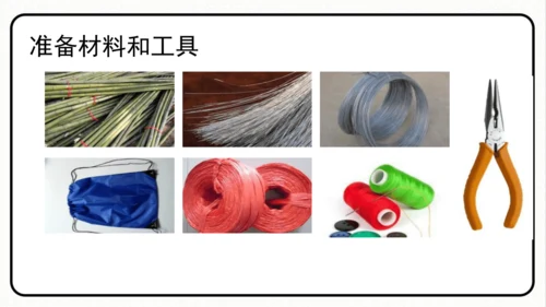 统编版语文五年级上册第五单元 习作例文《鲸》《风向袋的制作》 课件