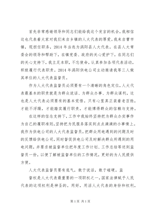 第一篇：县人大代表XX发言材料在乡人大代表培训会上的发言.docx