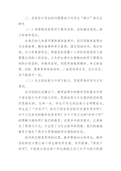 追求理解的教学设计读书心得范文.docx