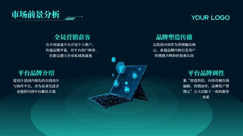绿色科技风区块链技术创新高端峰会论坛PPT模板