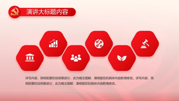 简约红色党建党支部工作汇报PPT党课
